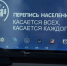 На Ставрополье с 1 октября стартует первая цифровая перепись населения - Sk-News.Ru