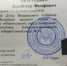 Владимир Безгодько зарегистрирован  кандидатом в депутаты Государственной Думы РФ - ЛДПР