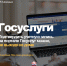 Подтвердить учетную запись на портале Госуслуг можно, не выходя из дома - Пенсионный фонд