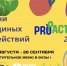 Общественники предлагают вузам использовать растительное питание - Sk-News.Ru