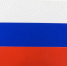 Государственный флаг Российской Федерации - КБГУ им. Х.М. Бербекова
