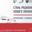 Ставропольские предприятия примут участие в битве рационализаторов - Sk-News.Ru