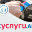 С сентября текущего года для автовладельцев стало доступно новое приложение «Госуслуги.Авто» - ГИБДД КБР