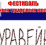 Дворец культуры Железноводска занял первое место на фестивале "Муравейник" - Sk-News.Ru