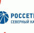 «Россети Северный Кавказ» выступят генеральным партнером форума «Машук» - Sk-News.Ru