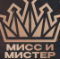 В Пятигорске пройдёт конкурс «Мисс и Мистер студенчество» - Sk-News.Ru
