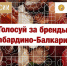 Фото: Пресс-служба Правительства - НИА Кабардино-Балкария