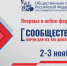 Модератором форума «Сообщество» стал директор Северо-Кавказского института РАНХиГС Азамат Тлисов - Sk-News.Ru