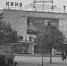 Приглашение в кино - Кабардино-Балкарская правда