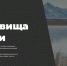 Кабардино-Балкария среди лидеров конкурса «Сокровища России» - Государственное телевидение КБР