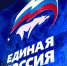 Единая Россия» отмечает своё 20-летие - Единая Россия