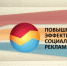 Общественная палата РФ проводит конференцию «Повышение эффективности социальной рекламы в России» - Sk-News.Ru