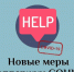 Социально ориентированные НКО могут воспользоваться новыми мерами поддержки - Sk-News.Ru