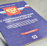 Кнут и пряник. Юристы «Правовой команды» подвели итоги года в сфере законодательства для НКО - Sk-News.Ru