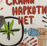 Социальной реабилитации наркозависимых на Ставрополье займутся три НКО - Sk-News.Ru