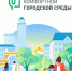 В Ставрополе начали собирать предложения по благоустройству города на 2023 год - Sk-News.Ru