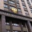 Госдума приняла закон об эксперименте по введению АУСН - УФНС России