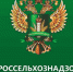 Кабардино-Балкарский референтный центр Россельхознадзора сообщает - Кабардино-Балкарская правда
