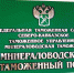 Сотрудник таможни Минвод получил более полумиллиона рублей выгоды на шубах - Sk-News.Ru