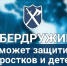 «Кибердружина» Минвод провела первую акцию в 2022-м по выявлению и блокировке запрещенного контента - Sk-News.Ru