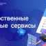 В школах России проходят уроки информатики по государственным цифровым сервисам - Минпросвещения КБР