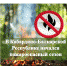 В Кабардино-Балкарской Республике начался пожароопасный сезон - Министерство природных ресурсов и экологии
