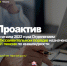 С начала 2022 года Отделением в беззаявительном порядке назначена 441 пенсия по инвалидности - Пенсионный фонд