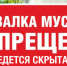 В Черекском районе КБР ликвидируют несанкционированные свалки - Единая Россия