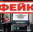 Фейк: в Нью-Йорке на рекламном щите появилась надпись, посвященная Украине - РИА Кабардино-Балкария