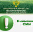 СООБЩЕНИЕ ДЛЯ СМИ: РЕАЛЬНАЯ ЛЕСОПОЖАРНАЯ ОБСТАНОВКА - Министерство природных ресурсов и экологии