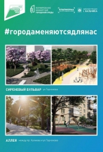 Мастер-план развития курорта «Нальчик» получил мировое признание