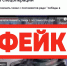Фейк: в России с постамента сняли танк, чтобы отправить на Украину - РИА Кабардино-Балкария