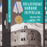 В Кабардино-Балкарии издадут новую книгу историка Олега Опрышко - РИА Кабардино-Балкария
