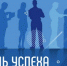 О проекте "Учитель успеха" - Минпросвещения КБР