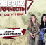 ОБАЯНИЕ, ЛЮБОВЬ И ЛОШАДИ – В НОВОМ ВЫПУСКЕ ПРОГРАММЫ РОСГВАРДИИ «ПРОВЕРКА НА ПРОЧНОСТЬ» - Росгвардия