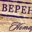 Известили не фиктивно - Кабардино-Балкарская правда