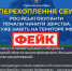 Фейк: в Белгородской области фиксируется большое количество изнасилований, виновными называют российских военнослужащих - РИА Кабардино-Балкария