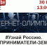 Жителей Кабардино-Балкарии приглашают принять участие в онлайн- олимпиаде, посвящённой предпринимателям-землякам - Министерство природных ресурсов и экологии