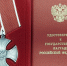 Рамазан Каншоев - награжден Орденом Мужества (посмертно) - РИА Кабардино-Балкария
