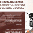 Пятый Конкурс наставничества среди предприятий России на «Кубок Никиты Изотова» - Министерство культуры