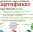 Молодые учёные Кабардино-Балкарского ГАУ поддержали конкурс Донбасской агарной академии - Кабардино-Балкарский ГАУ