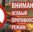 Объявлен особый противопожарный режим - Кабардино-Балкарская правда