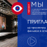 Прием заявок на II Всероссийский конкурс национальных видеороликов «МЫ» продлится до 31 августа - РИА Кабардино-Балкария