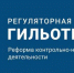 Сервис жалоб на проверки - Кабардино-Балкарская правда