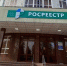 Росреестр сообщает - Кабардино-Балкарская правда