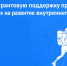 Подвели итоги рассмотрения конкурсной комиссией 85 заявок, прошедших отбор на получения грантов - Министерство курортов и туризма