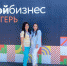Сотрудники Центра «Мой бизнес КБР» посетили форум «Мой бизнес-лагерь 2022» в Карачаево-Черкессии - РИА Кабардино-Балкария