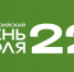 Передовые научно-технические достижения в агропромышленном комплексе представит «Всероссийский день поля – 2022» - Минсельхоз КБР