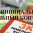 Обсудили эффективность муниципального земельного контроля - Кабардино-Балкарская правда