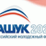 На форум «Машук-2022» от Ставрополя поедут 75 молодых представителей - Sk-News.Ru